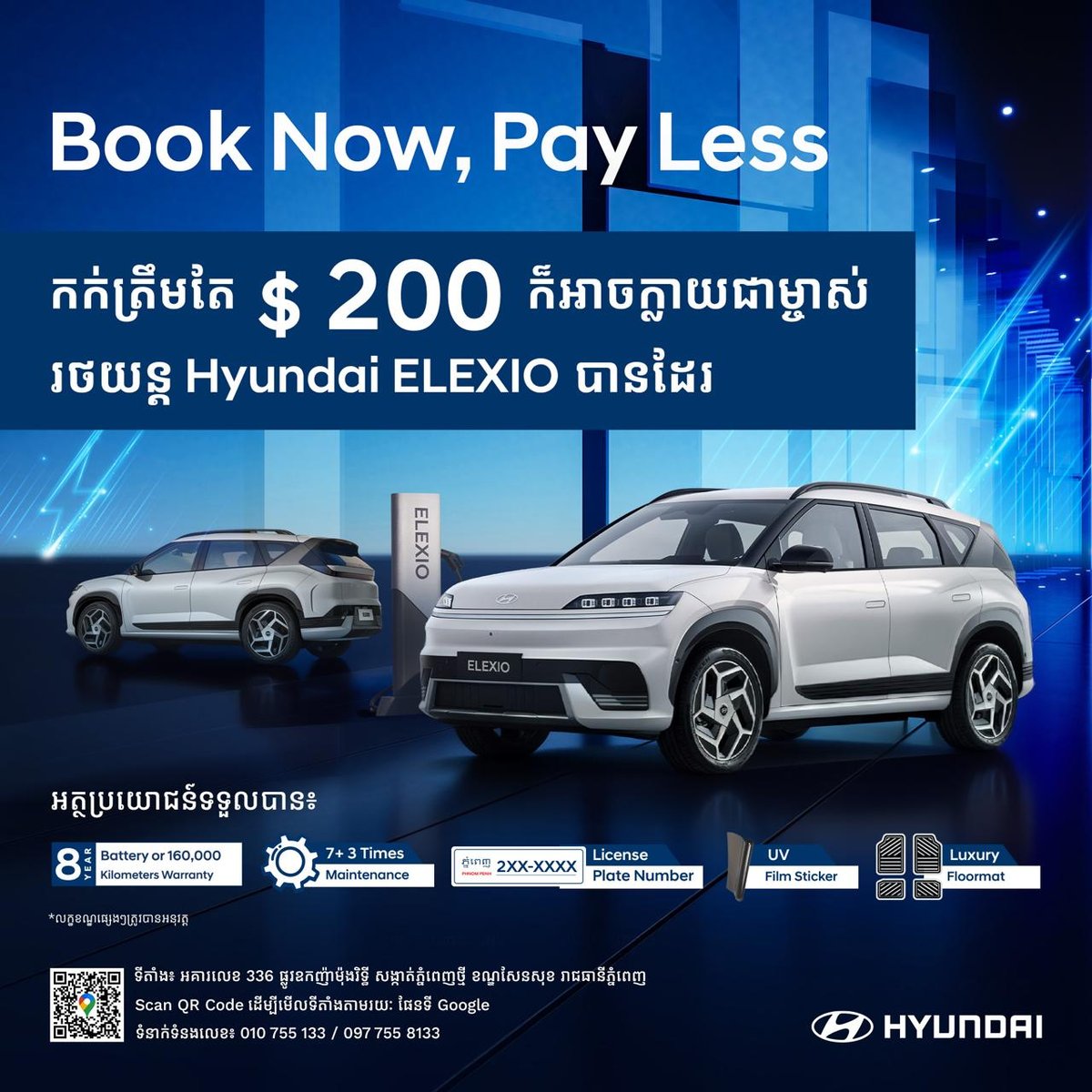 现代汽车ELEXIO电动SUV开启预售 预付$200抵扣$1