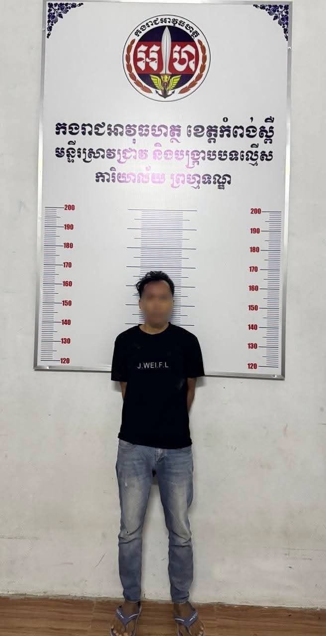 金边一男子吸毒过量失控 损毁公共财物被捕