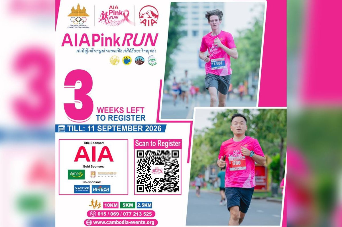 AIA Pink Run跑步活动10月25日举行