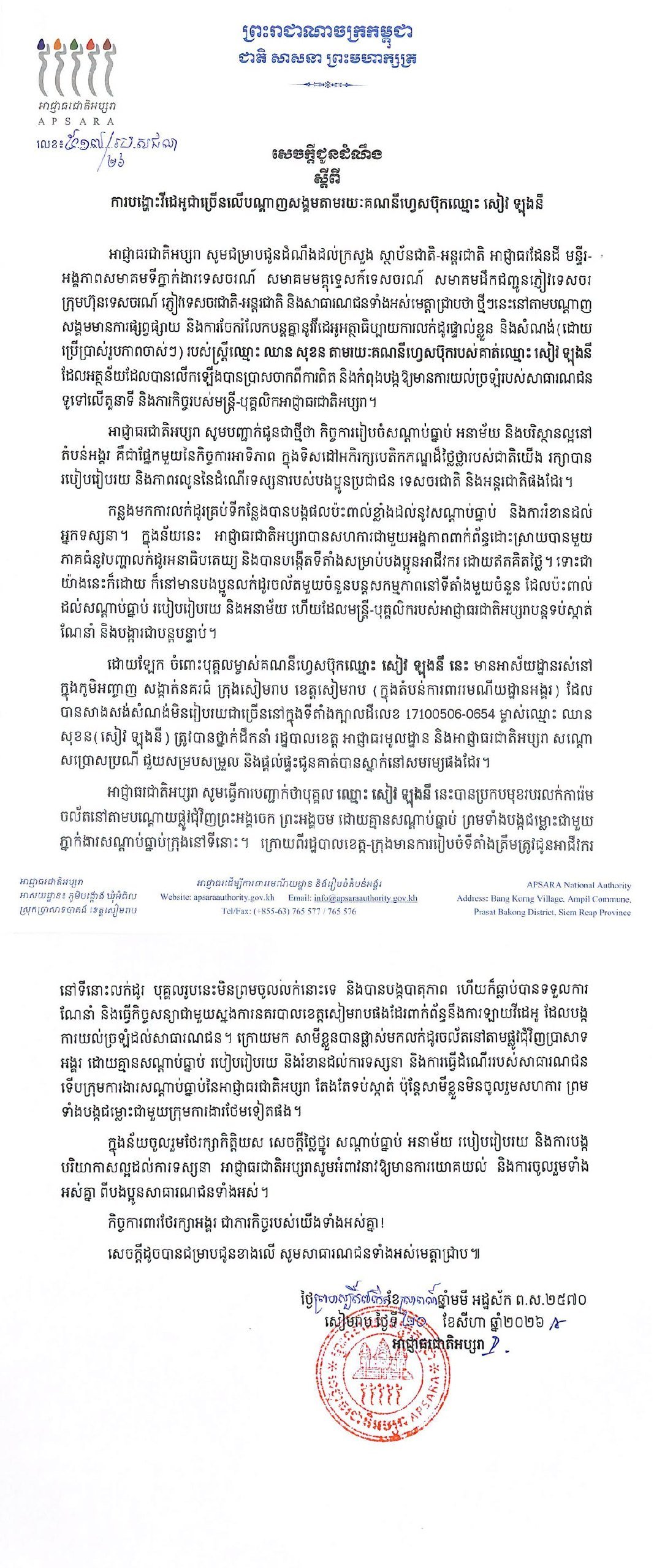 网红发布不实言论指责仙女机构 现已公开道歉并签署协议