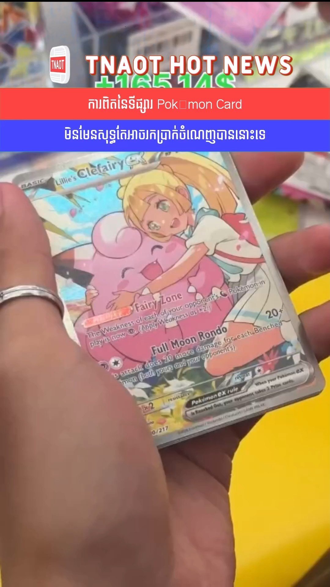 宝可梦卡牌市场真相