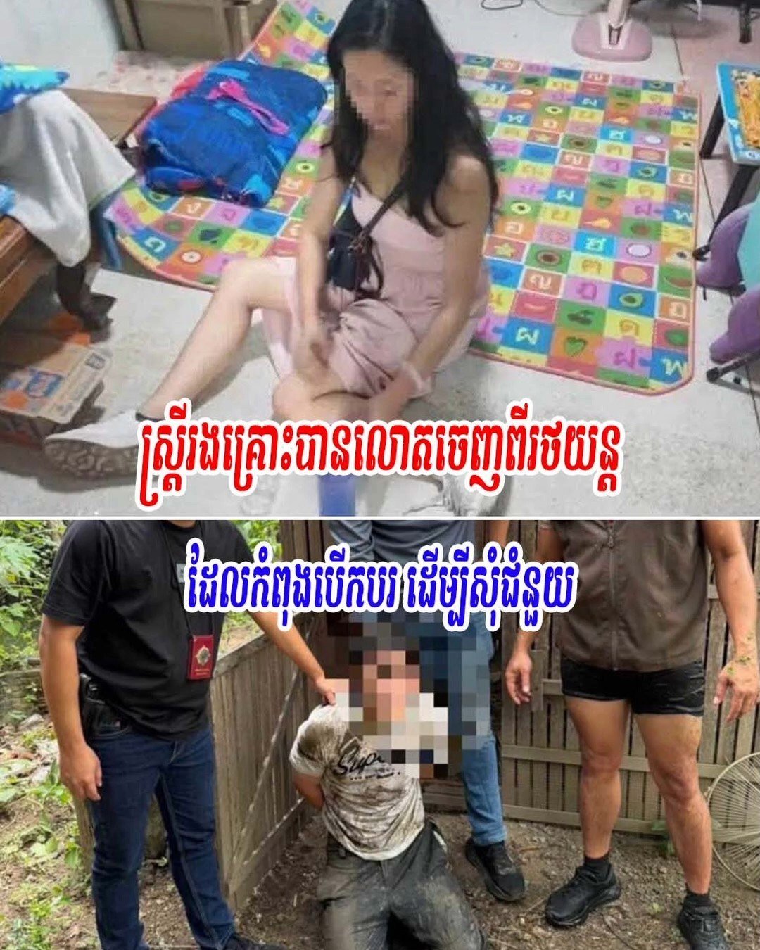 4名泰国人绑架中国女子 企图带往泰缅边境