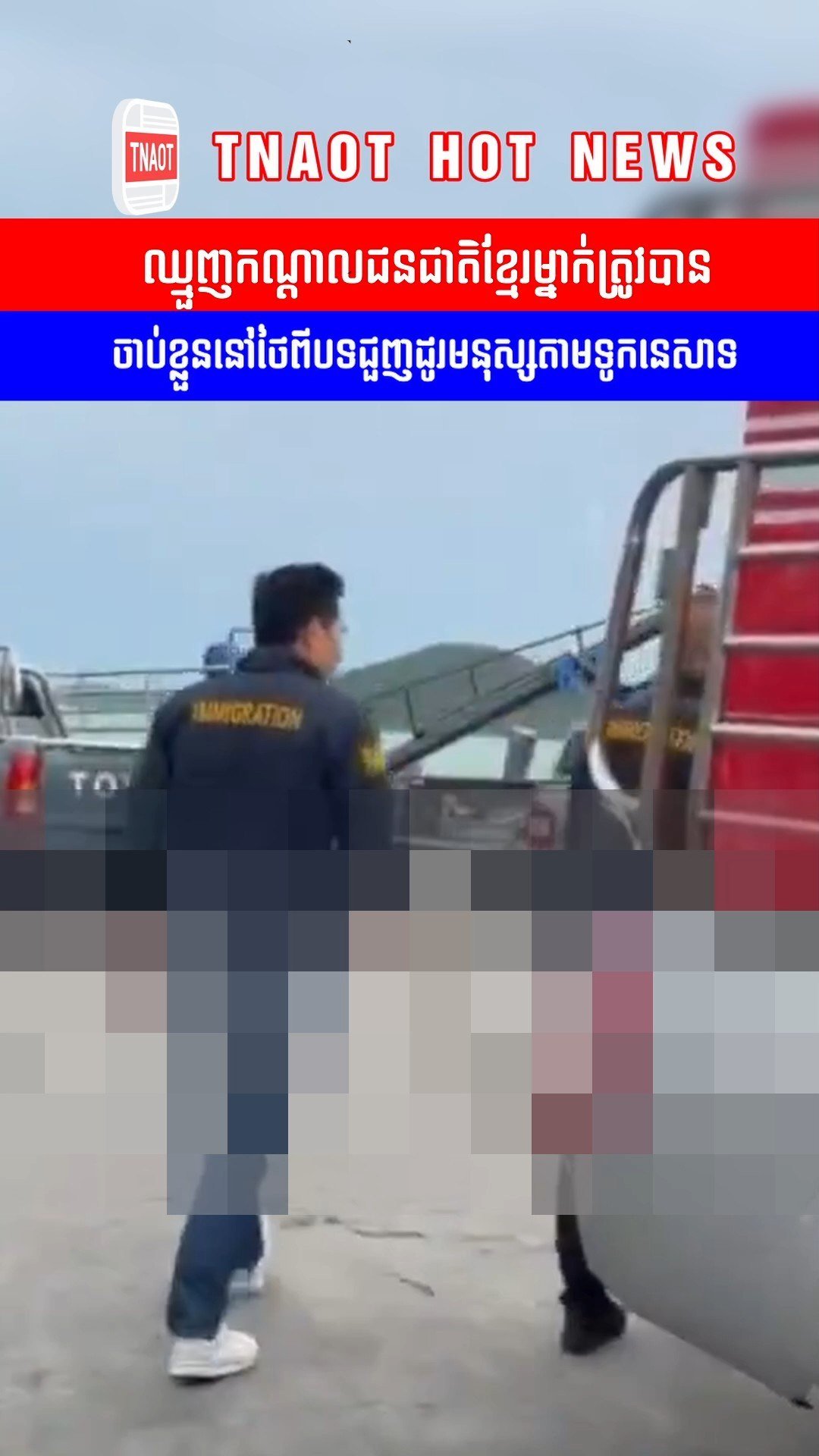 柬籍中介在泰被捕 涉嫌渔船人口贩卖