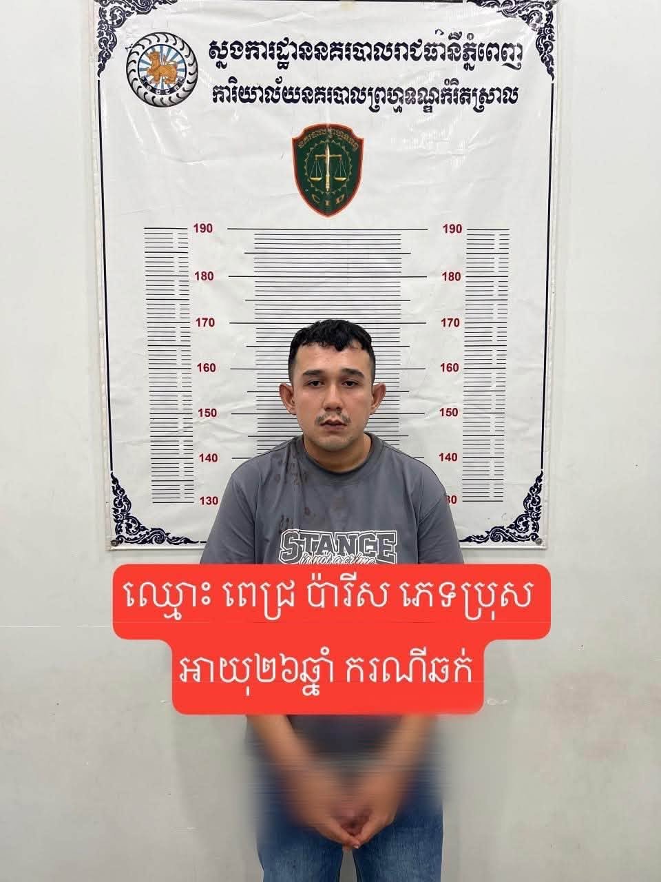 一名曾两次入狱的惯犯在出狱后继续进行飞车抢夺,目前已被金边警