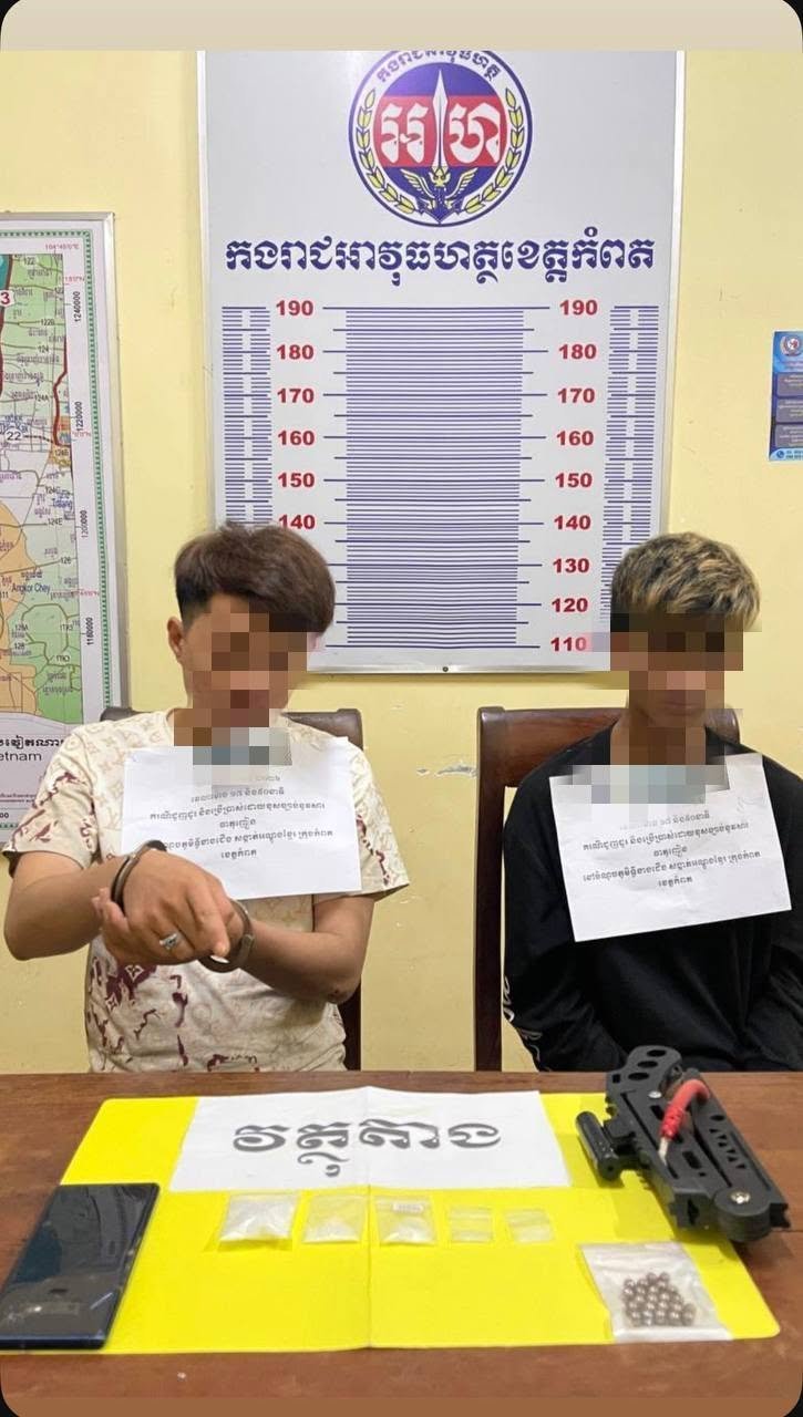贡布市宪兵突击扫毒 2名涉毒嫌犯被当场逮捕
