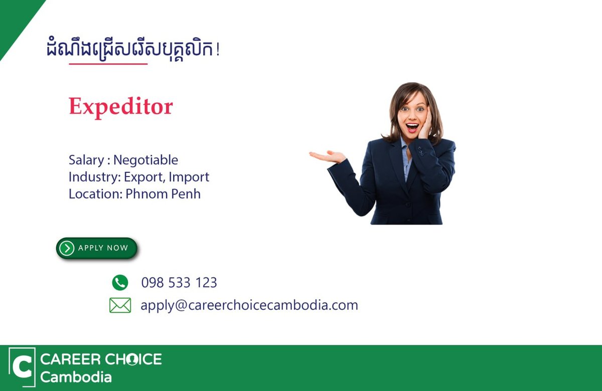 金边进出口公司急招Expeditor 需具备物流协调能力