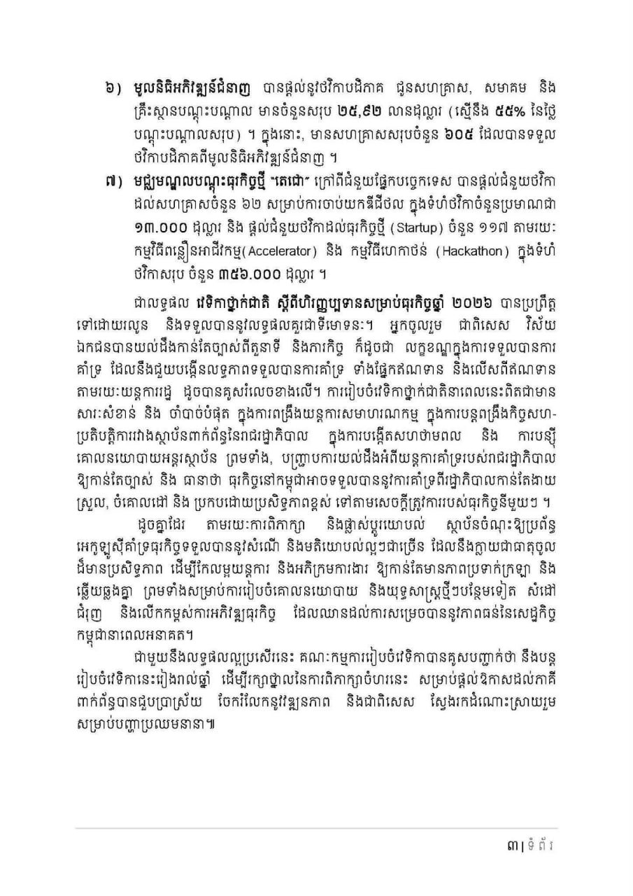 2026年国家商业融资论坛举办 旨在强化中小企业经济韧性