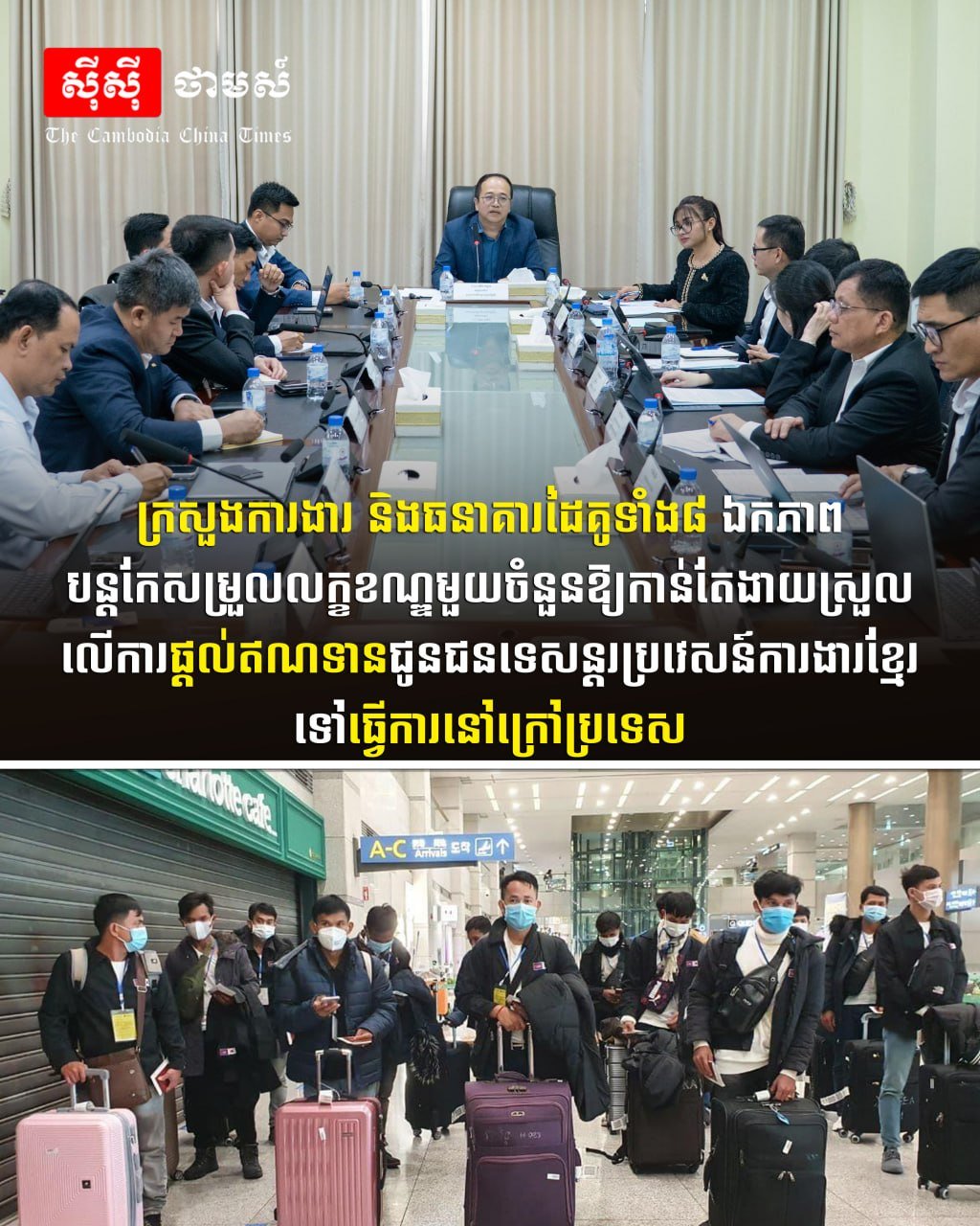 劳工部联合8家银行简化海外劳工贷款条件