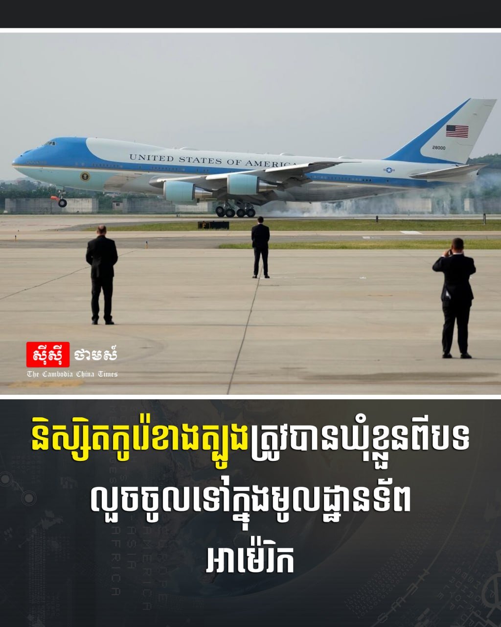 8名韩国学生因闯入位于韩国境内的美军乌山空军基地并进行反美抗