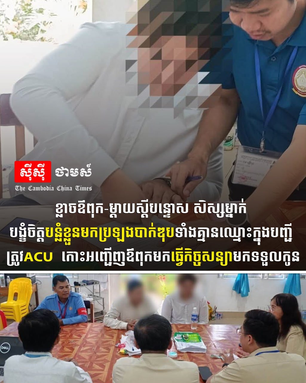 学生冒名参加高考被查 柬埔寨反贪局介入处理