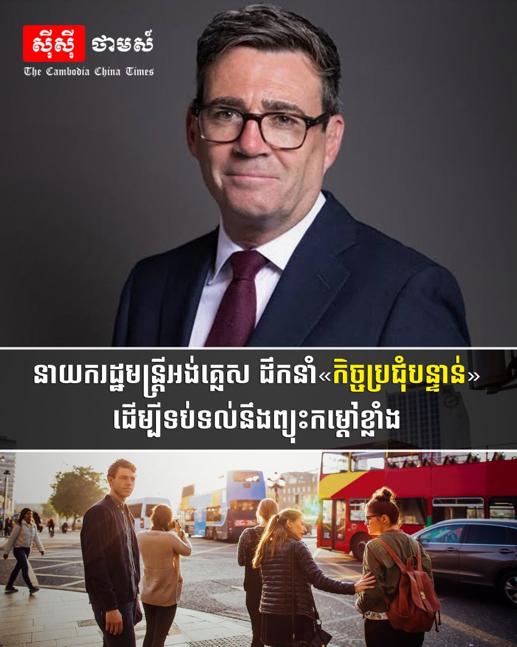 英国首相召开紧急会议应对极端高温