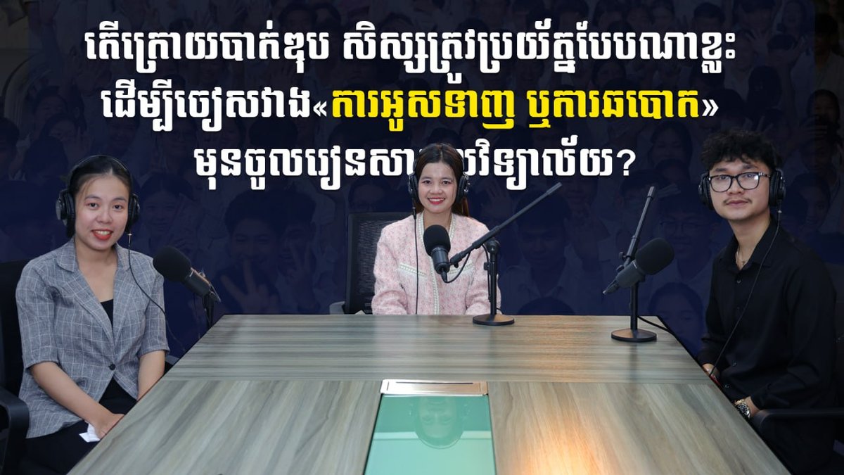 高中毕业生大学入学防诈骗指南