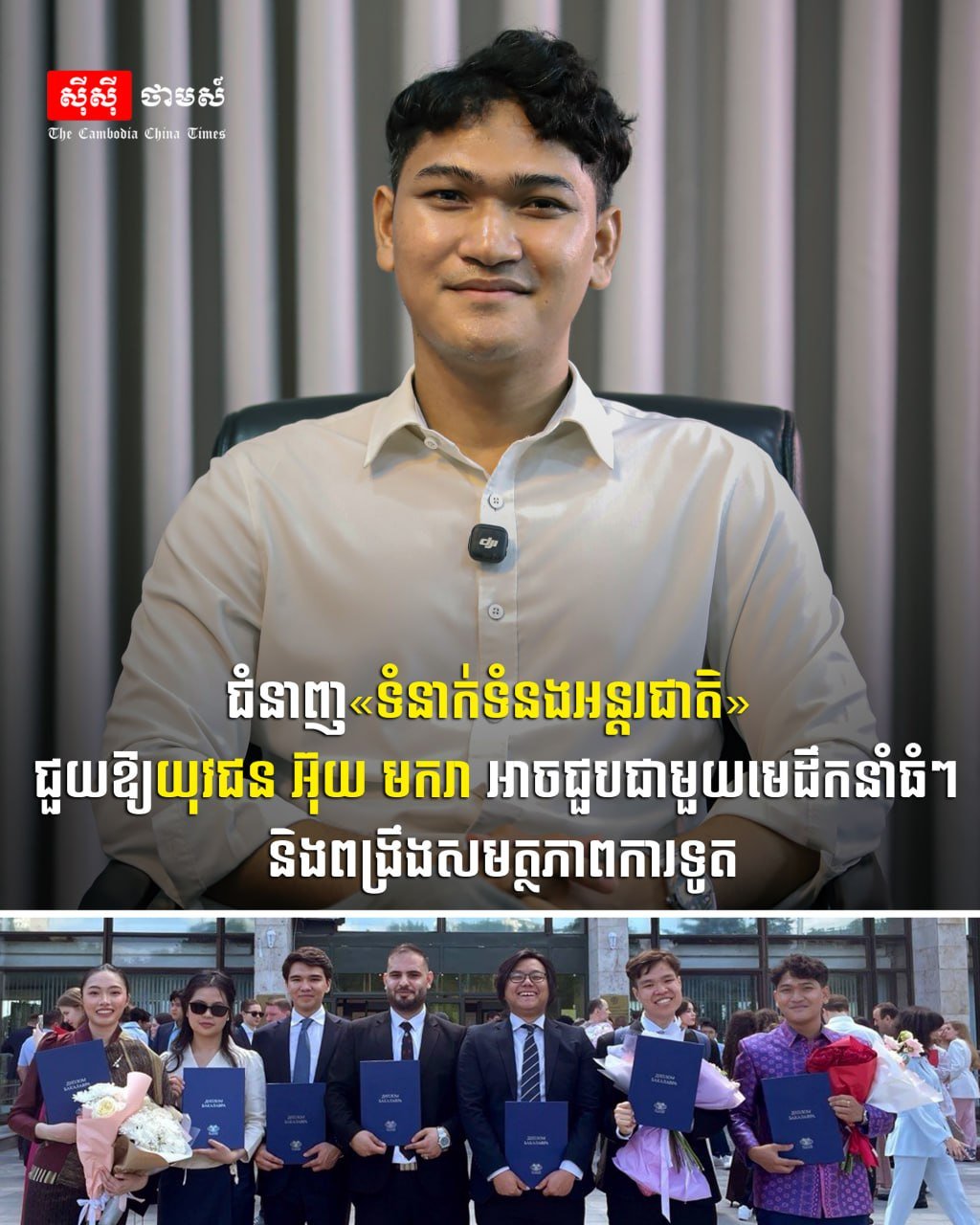 国际关系专业助力青年提升外交能力