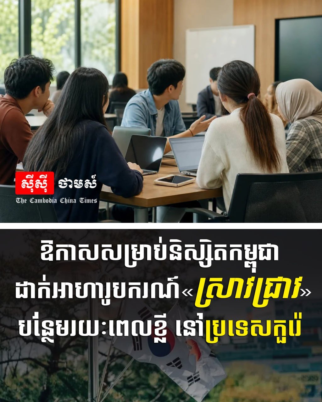 2026东盟韩国青年学者奖学金开放申请 资助科研交流