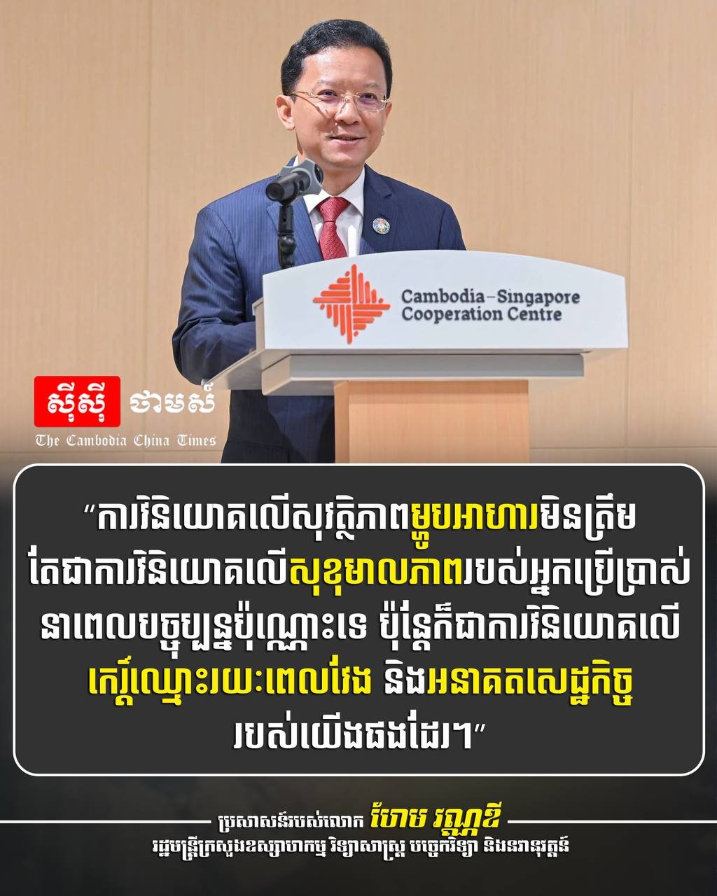 工业科技创新部