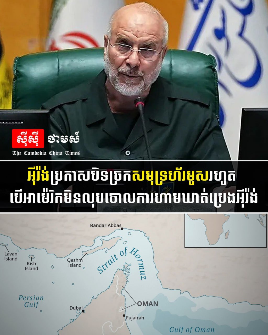 伊朗威胁关闭霍尔木兹海峡 全球油价波动风险加剧