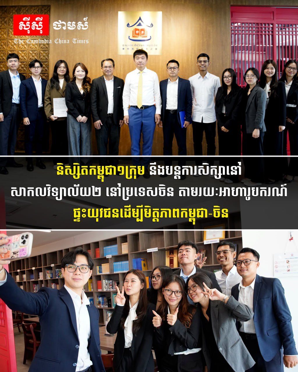 柬埔寨学生获中国奖学金 将赴华深造