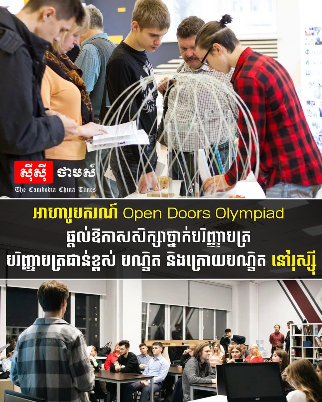 俄罗斯Open Doors奖学金开放申请 涵盖本硕博