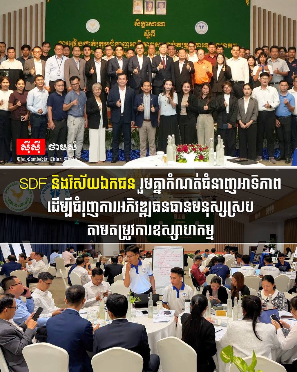 德崇初创中心携手私企 制定行业技能优先标准