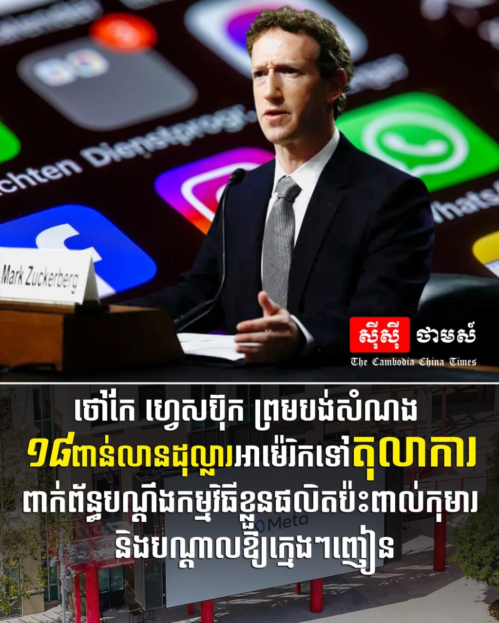 Meta公司因旗下Facebook