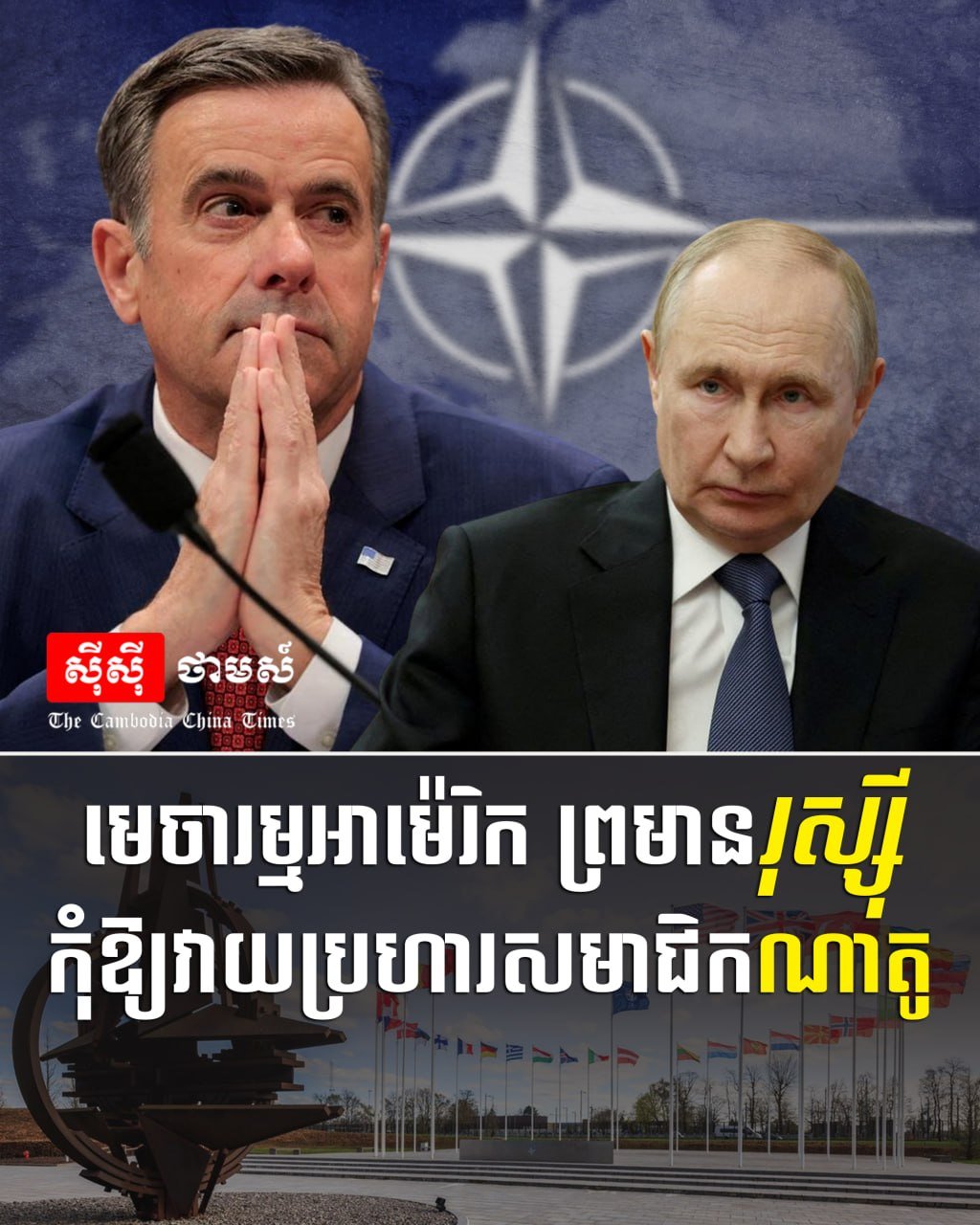 美国中情局局长警告俄罗斯勿攻击北约成员国