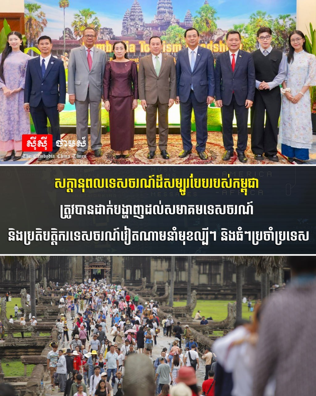柬埔寨向越南领先的旅游协会及运营商展示了丰富的旅游资源,旨在