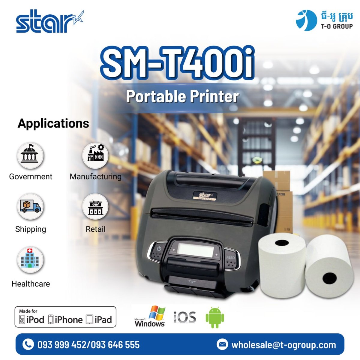 Star SM-T400i便携打印机 适配iOS安卓系统 适