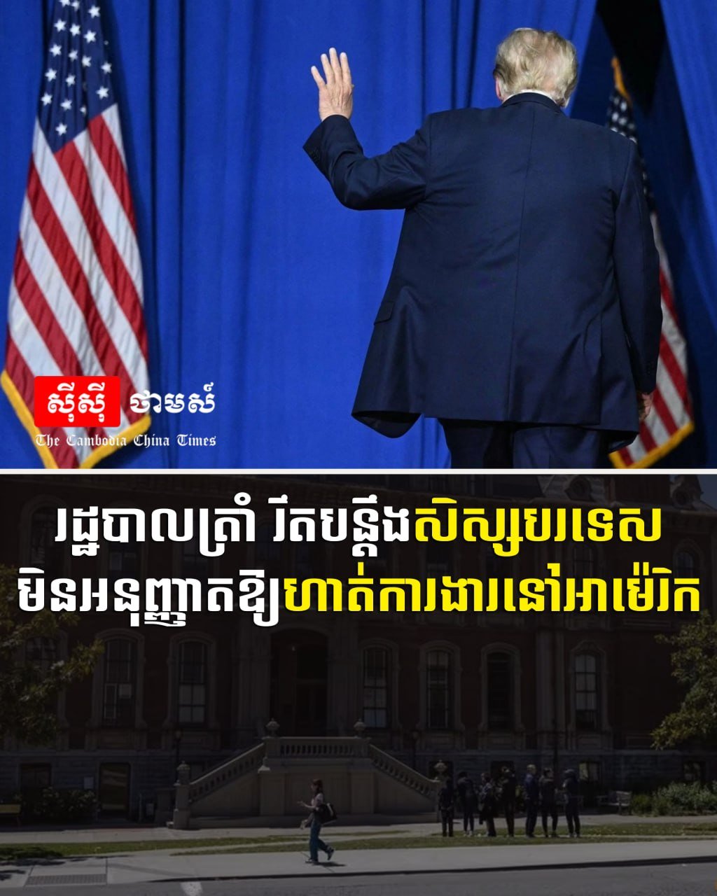 美国政府收紧国际学生实习政策 违规高校面临吊销资质
