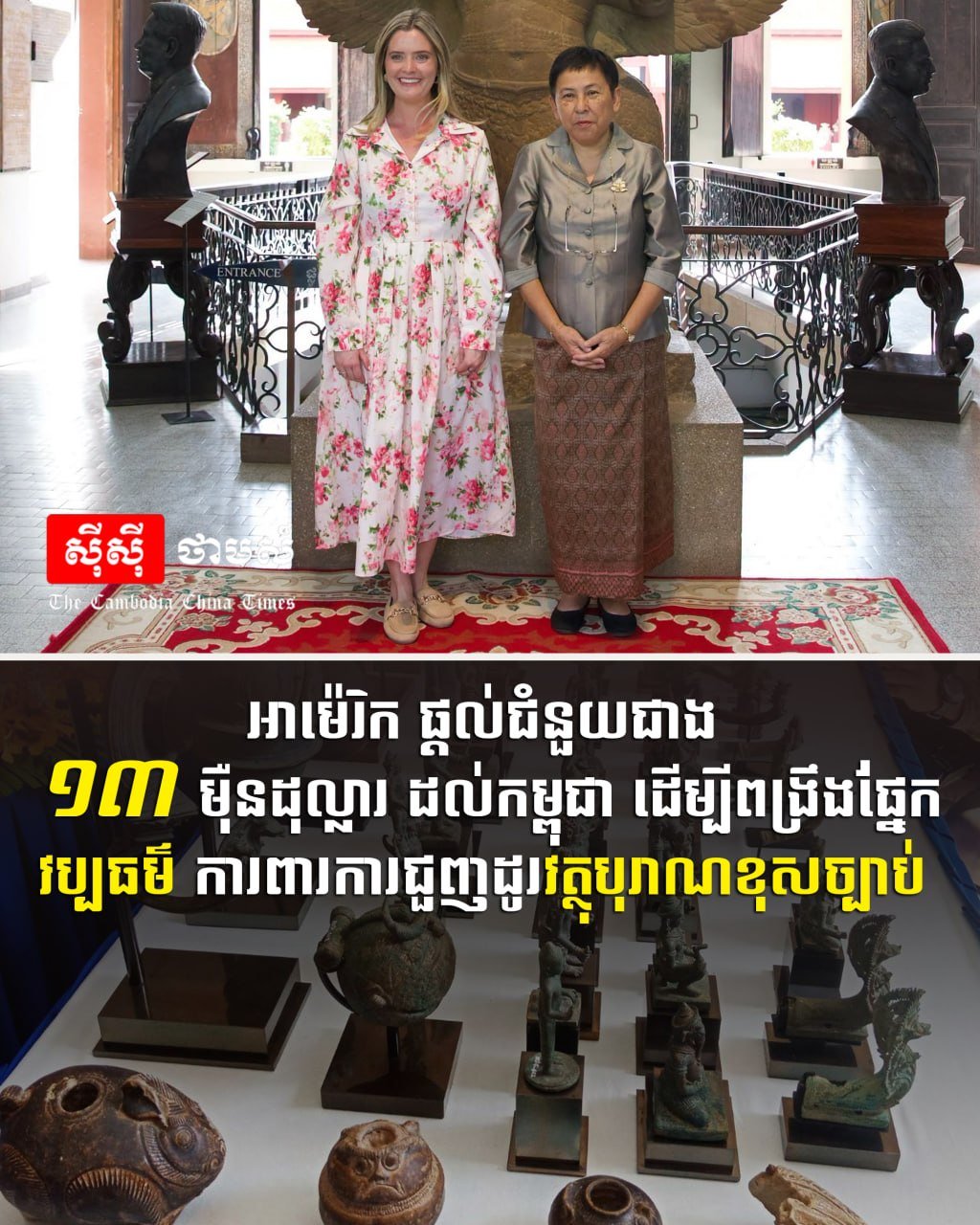 美国向柬埔寨提供13万美元文化保护援助