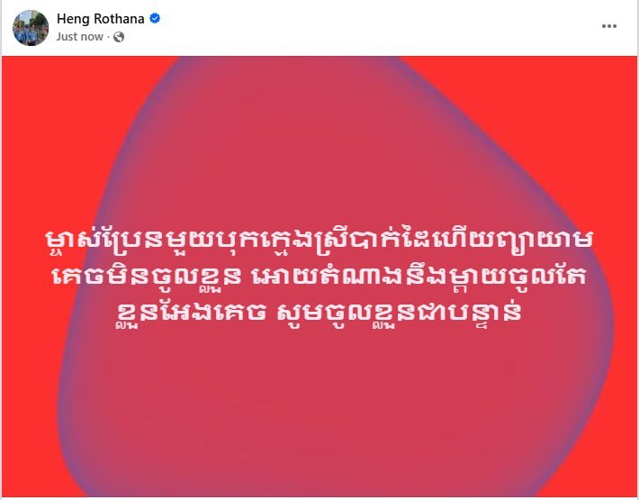 金边发生交通肇事逃逸 警方要求肇事者自首