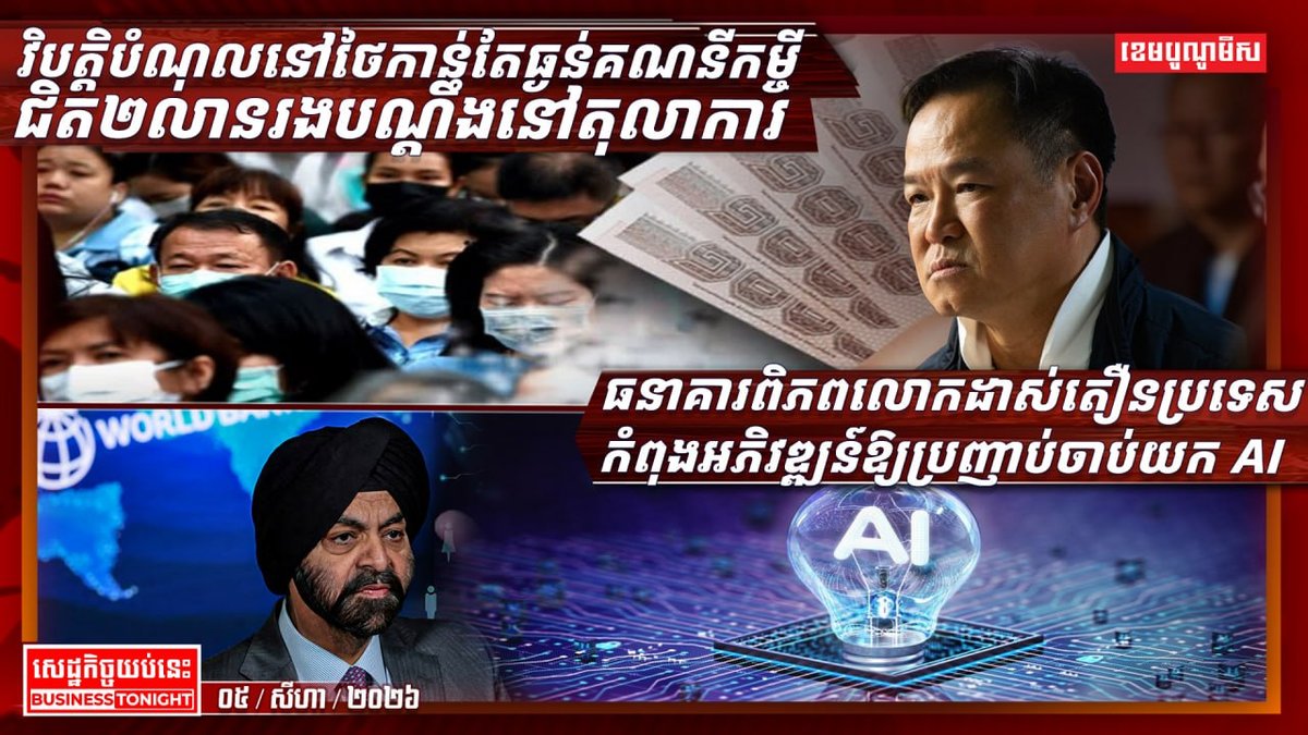 西港130个烂尾项目获政府激励 菩萨省拟建6800万美元乳牛