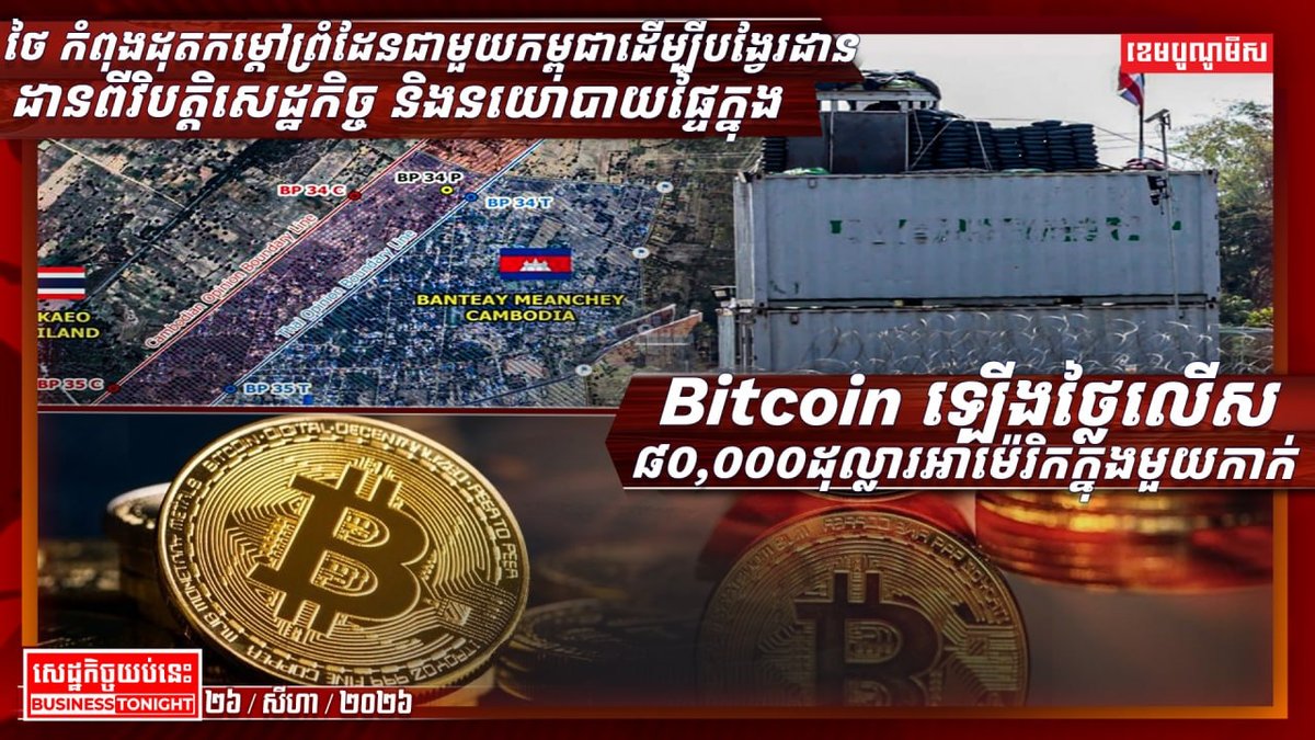 柬埔寨国家银行结束信贷重组机制 旨在强化金融系统稳定性