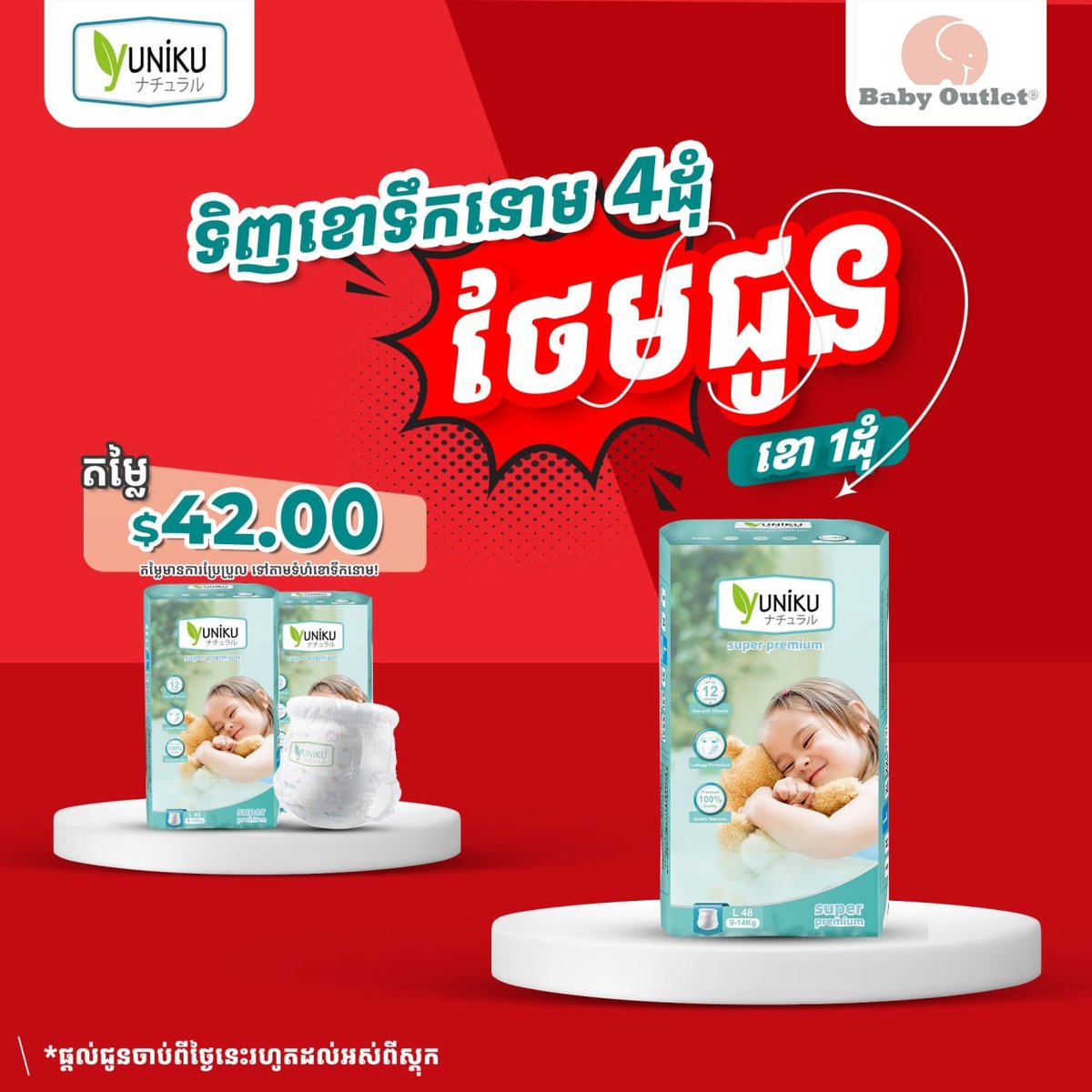 Baby Outlet周末全柬14家门店促销开启 多款母婴用