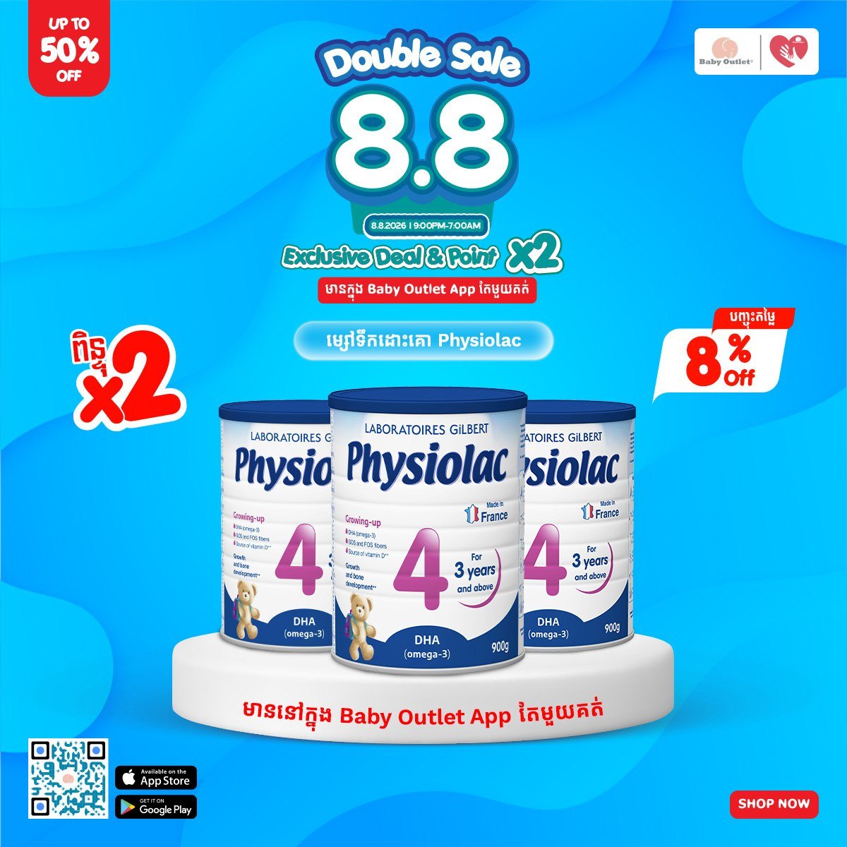 BabyOutlet 8.8大促开启 全场折扣并享双倍积分