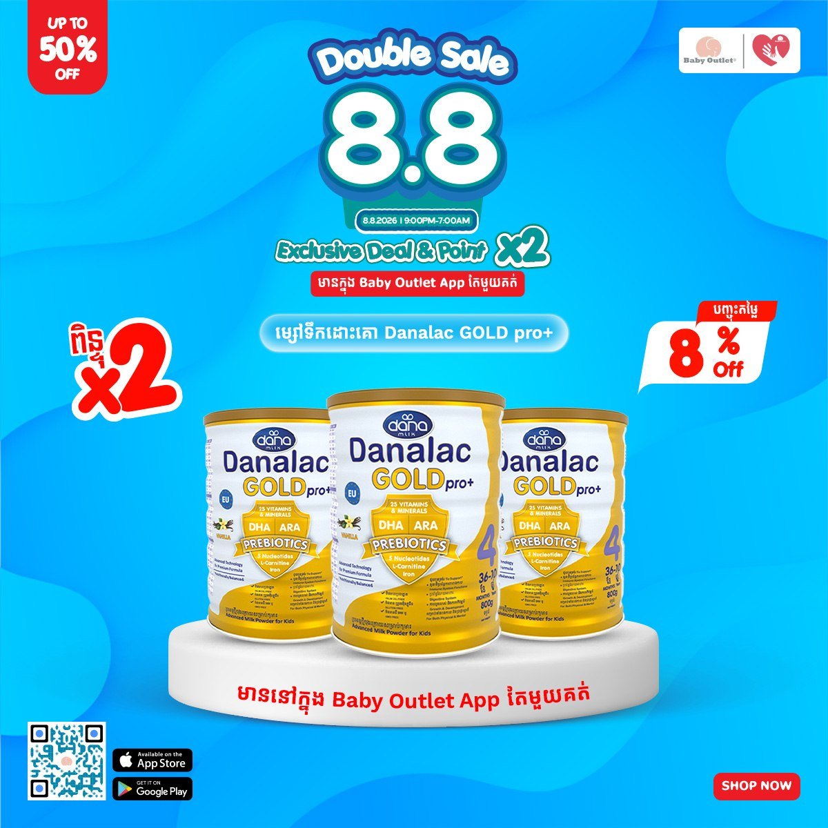BabyOutlet 8.8大促开启 全场折扣并享双倍积分