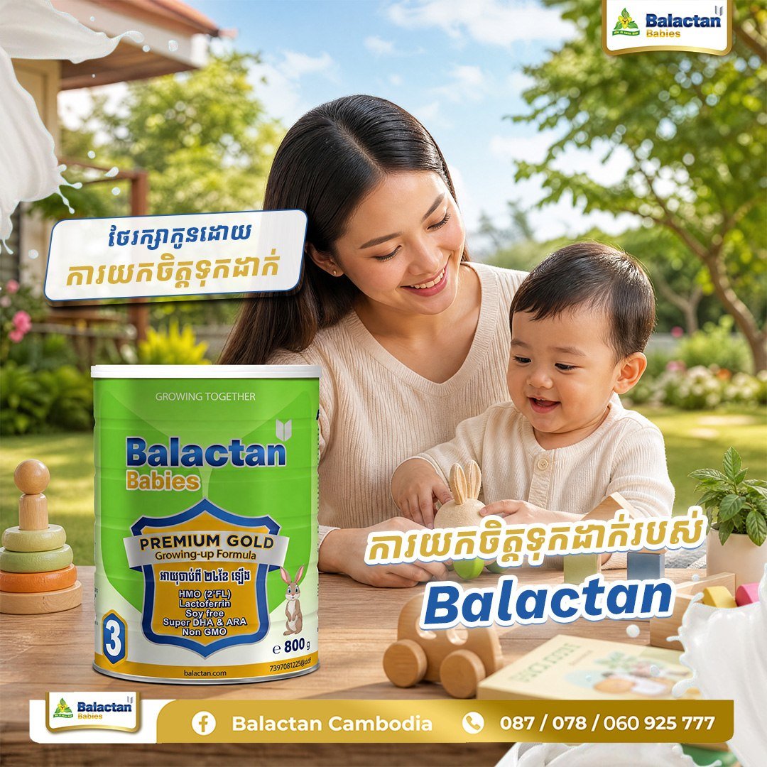 Balactan奶粉无豆配方 适合过敏体质儿童