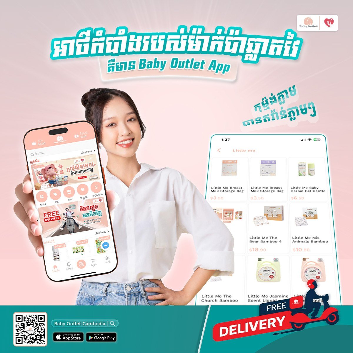 Baby Outlet电商平台上线 拥有超1.5万种商品