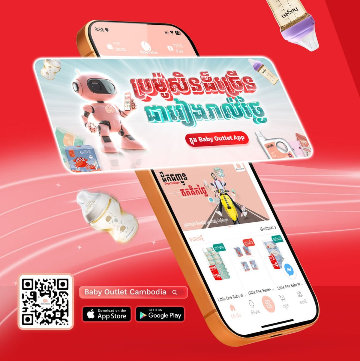 Baby Outlet周末全场促销 14家门店同步进行