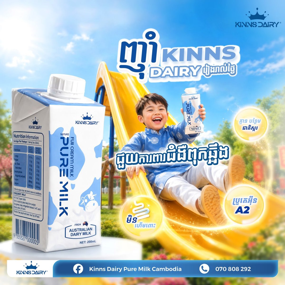 Kinns Dairy牛奶推广 助力骨骼健康多店可选
