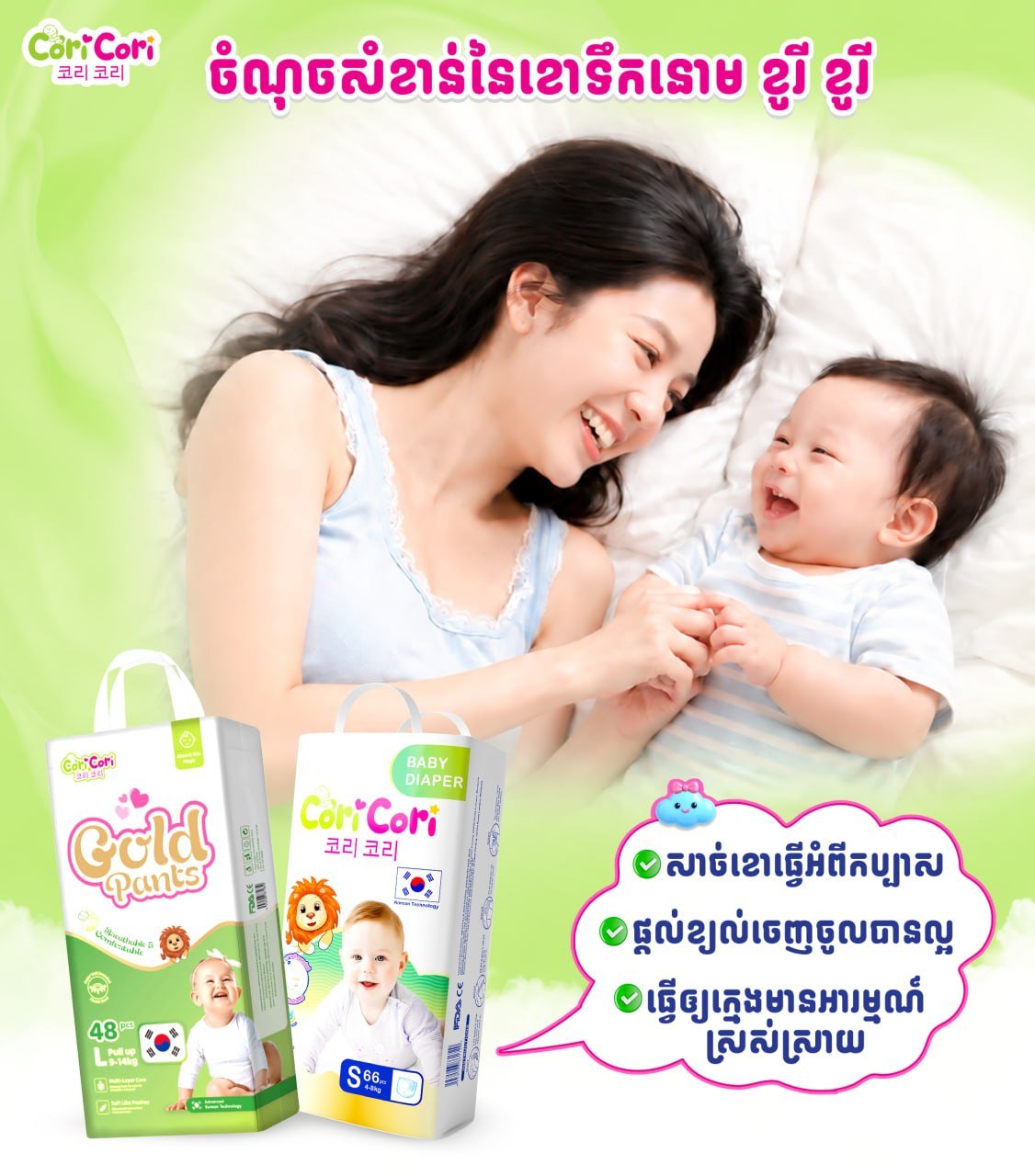 Cori Cori纸尿裤促销 Baby Outlet多门店同