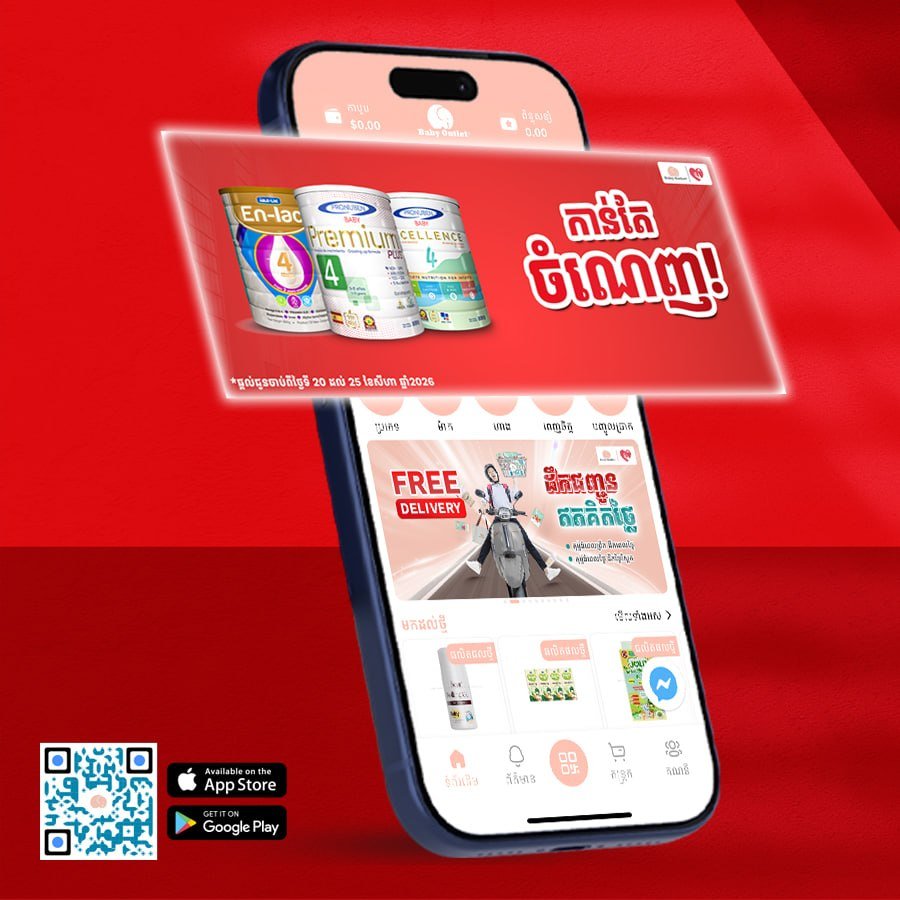 Baby Outlet App促销活动 线上订购更优惠
