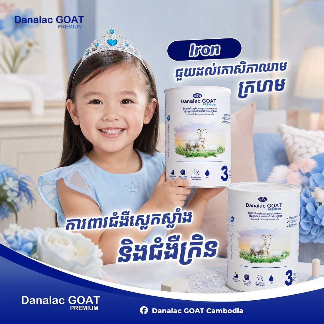 Danalac羊奶粉首购5折 赠送有机洗护套装