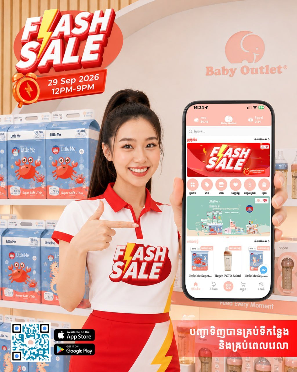 Baby Outlet 9月29日闪购促销 全场多买多折