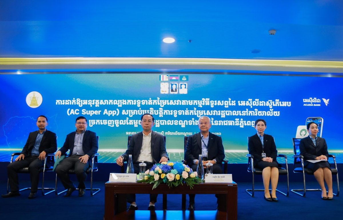 金边全市推行爱喜利达银行线上缴纳行政费