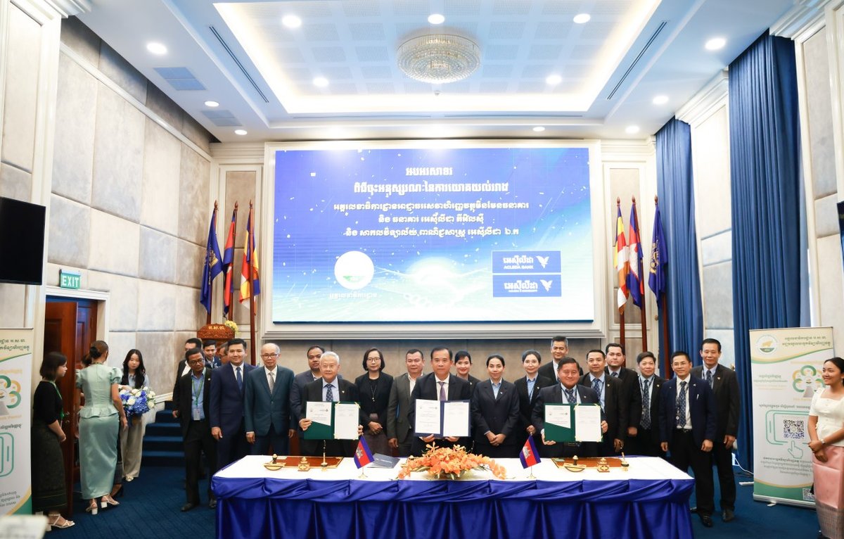 爱喜利达银行与非银行金融管理局签署金融科技合作协议