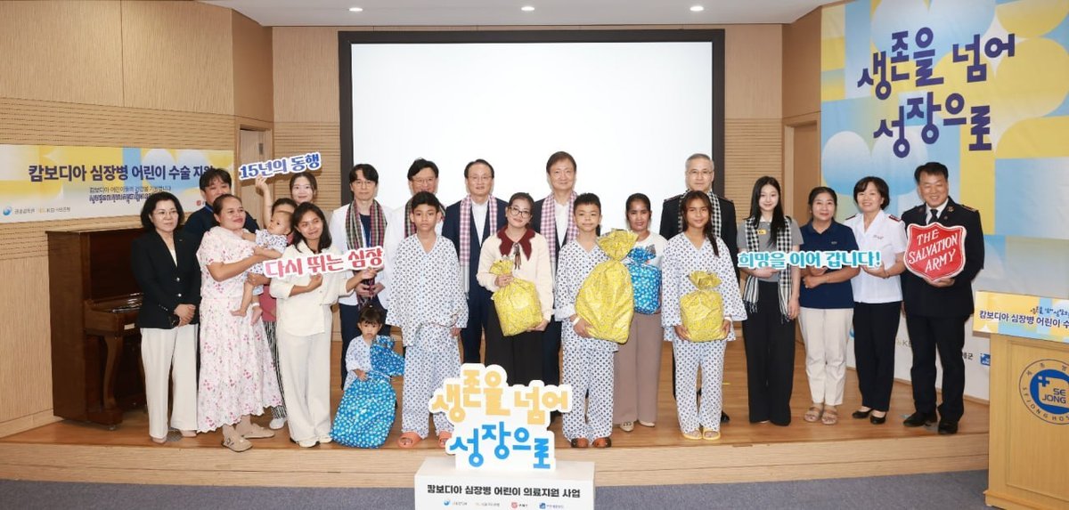 KB国民银行资助柬埔寨儿童心脏手术 累计救助113人
