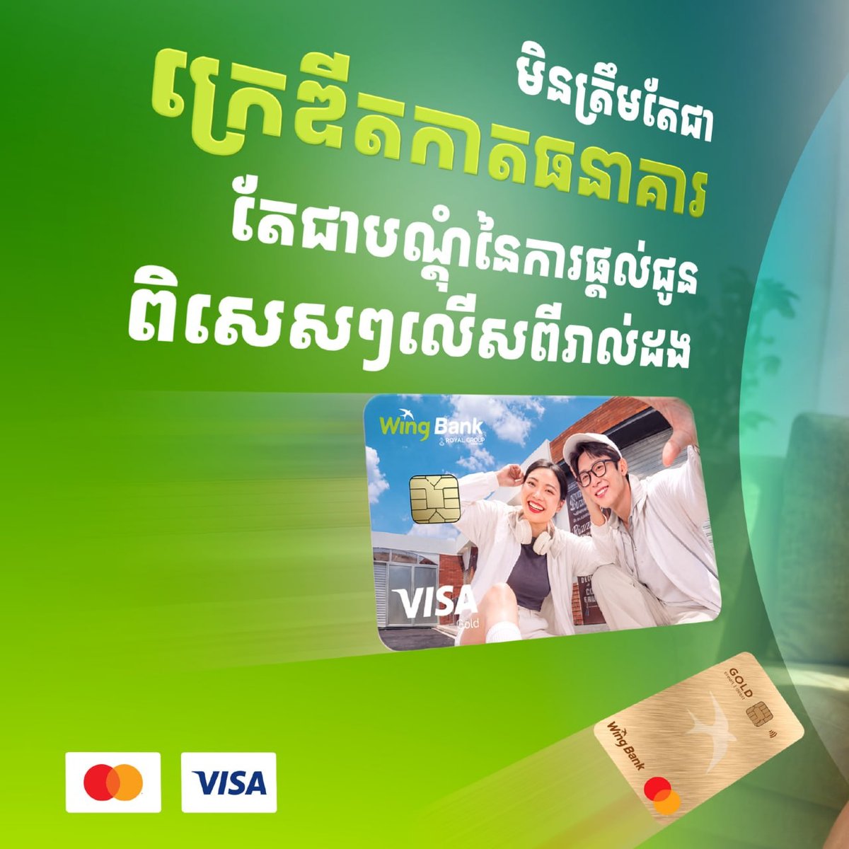 WING银行信用卡推出消费返现优惠活动