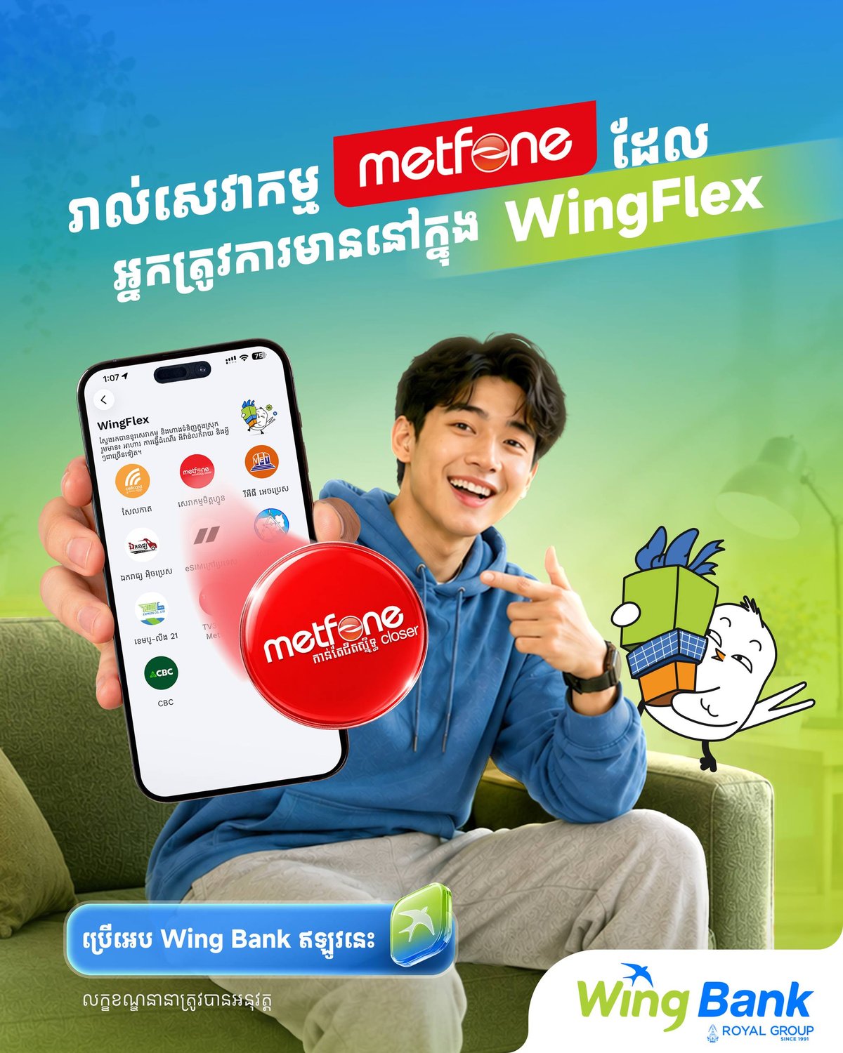 Wing Bank App集成Metfone服务 充值流量一