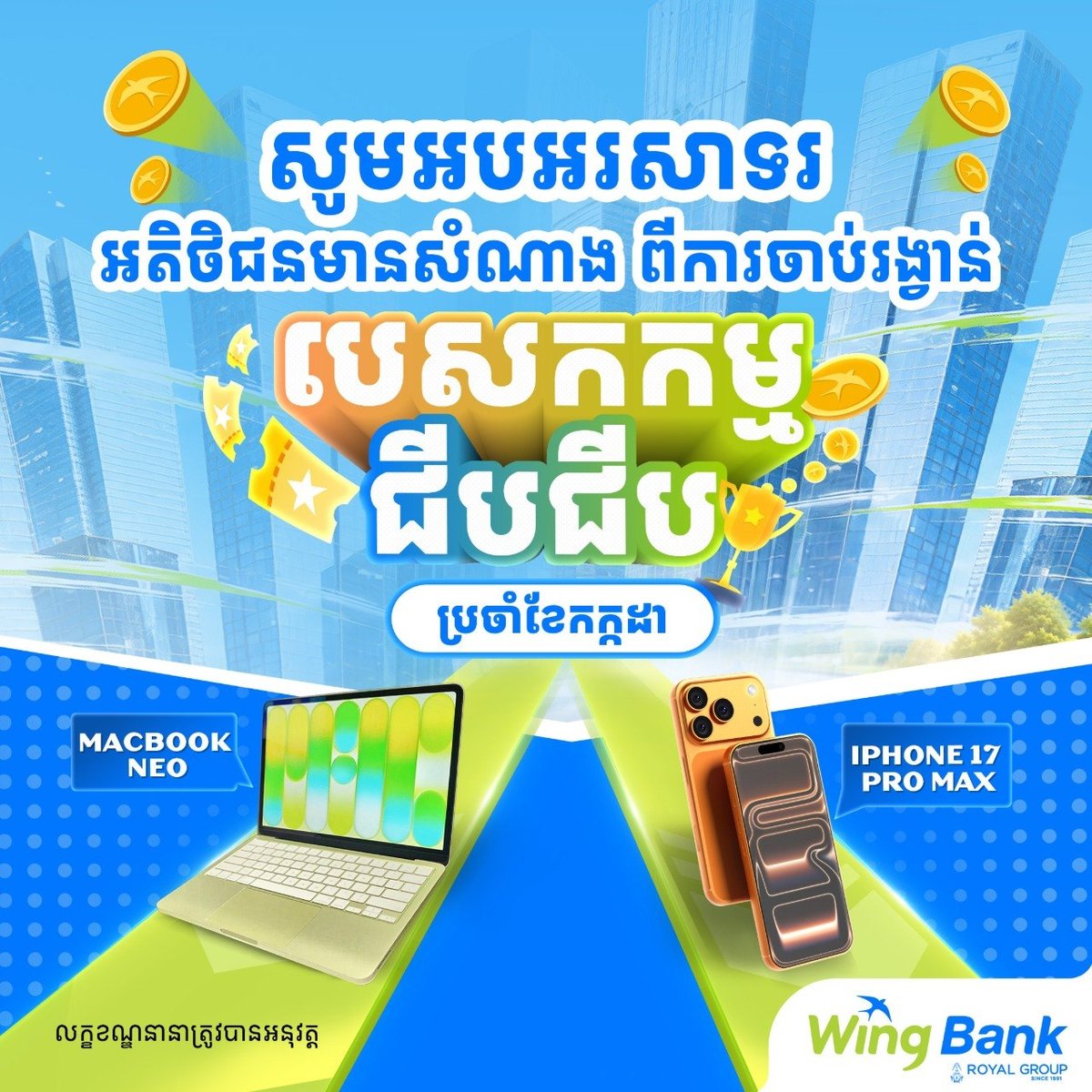 WING银行7月吉吉任务抽奖结果公布 参与任务赢取下月大奖