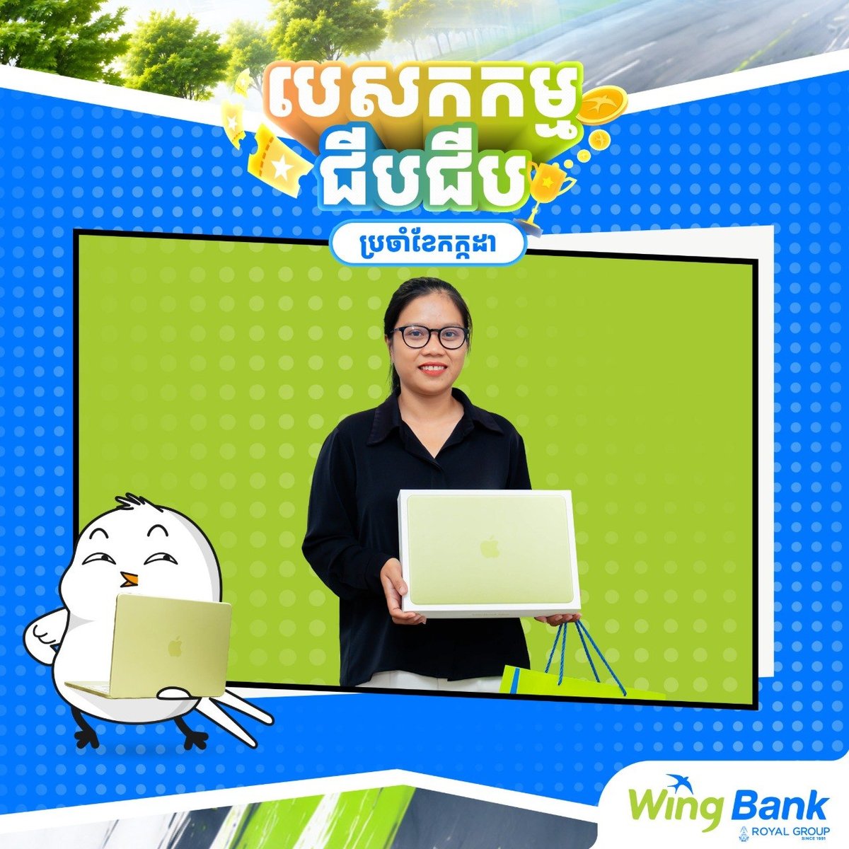 WING银行7月吉吉任务抽奖结果公布 参与任务赢取下月大奖